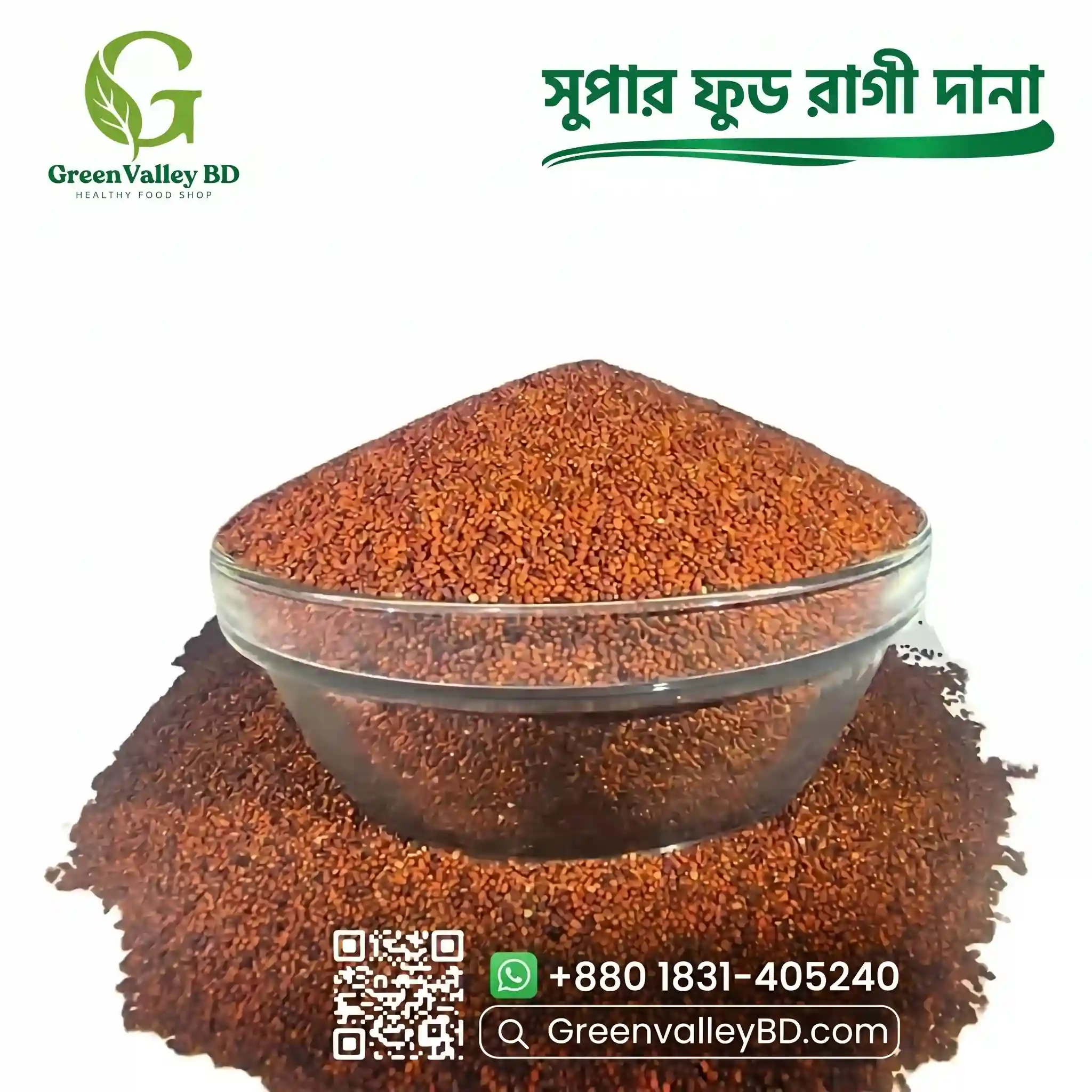 সুপার ফুড রাগী দানা