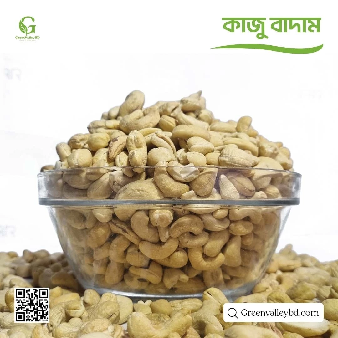 কাজুবাদাম (Cashew Nut)