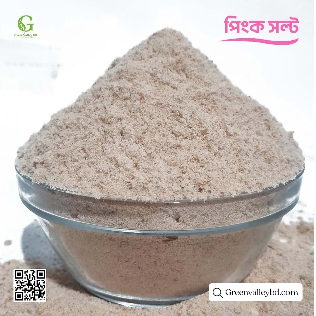 পাকিস্তানি হিমালয়ান পিংক সল্ট (Himalayan Pink Salt)