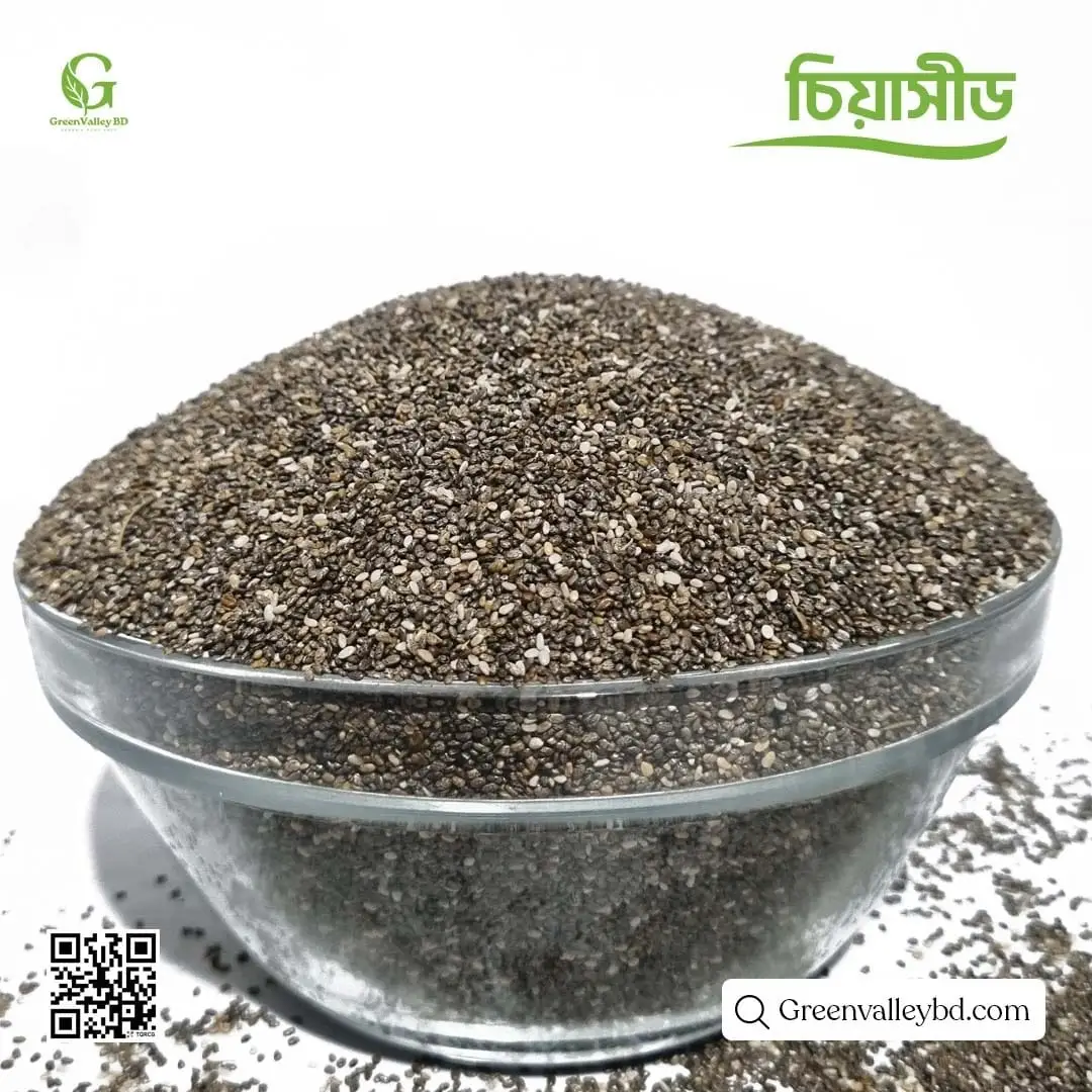 চিয়াসিড(Chia seeds)