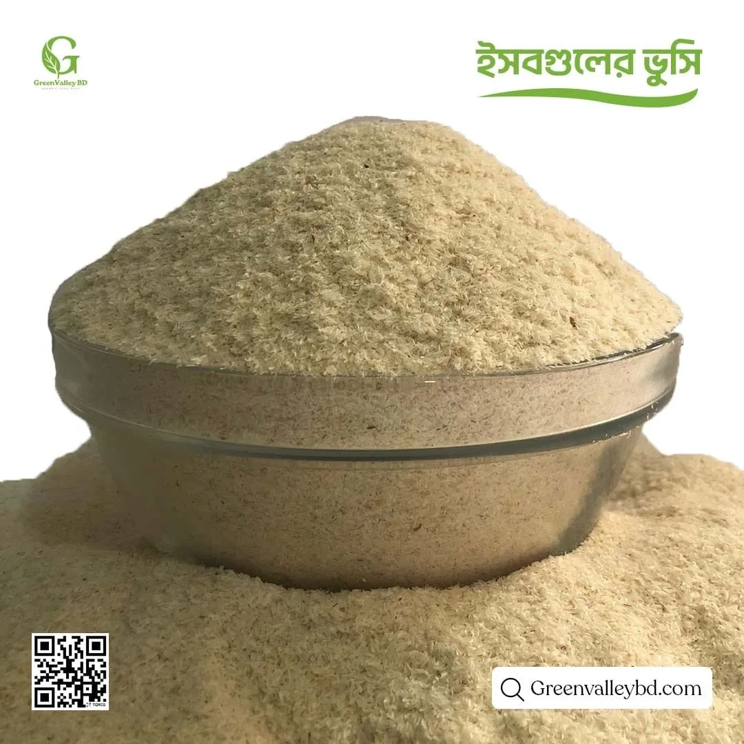 ইসুবগুলের ভুষি