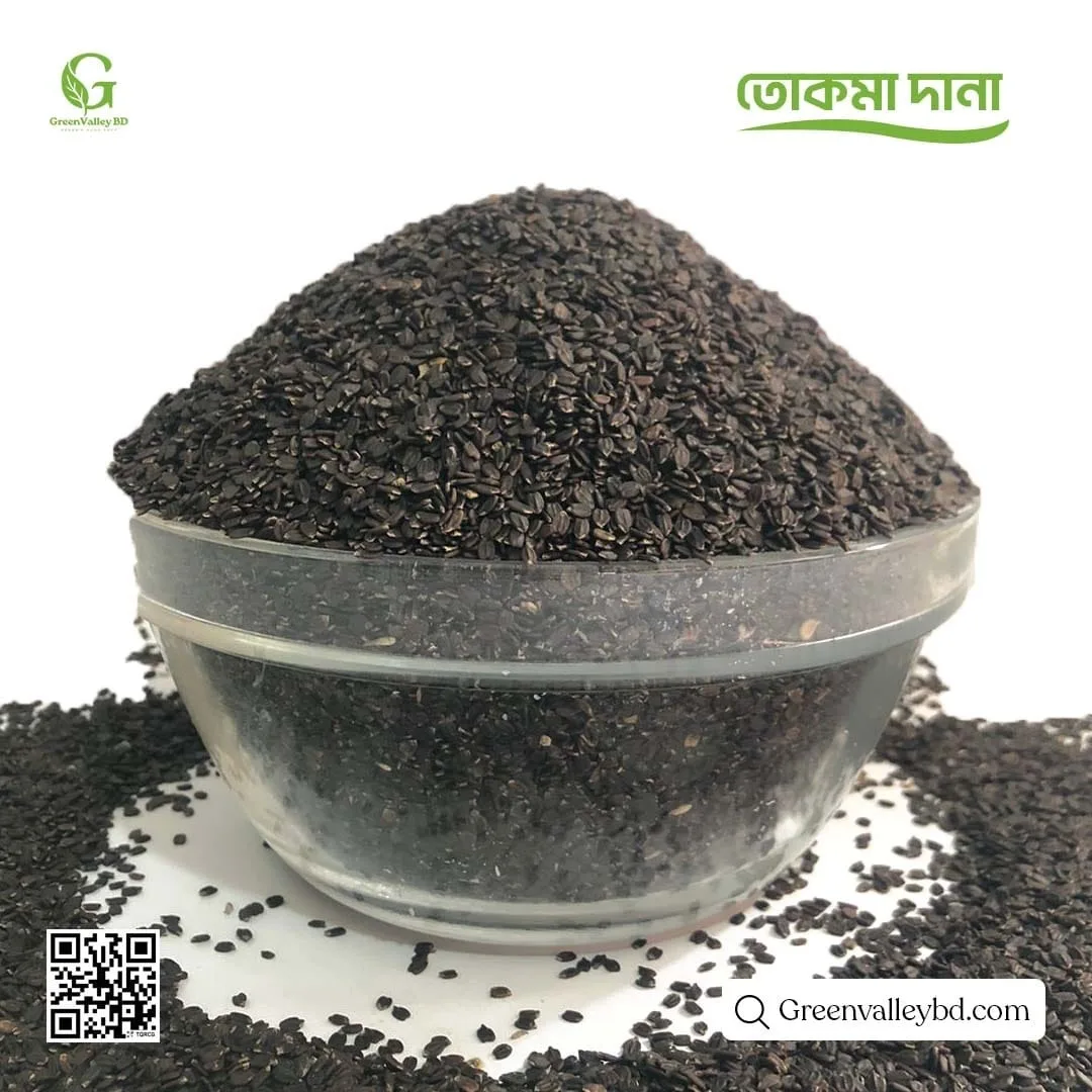 তোকমা দানা (Basil Seeds)