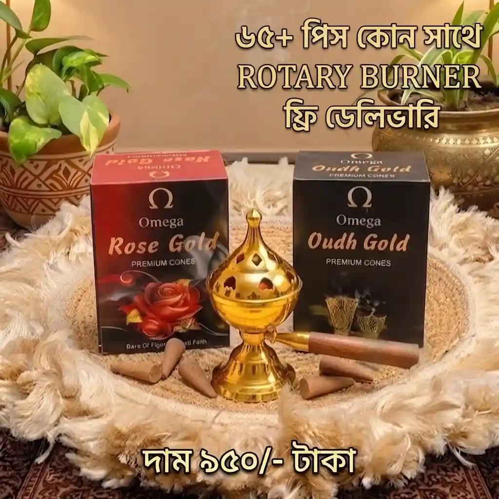 Gold Cone with Rotary Burner