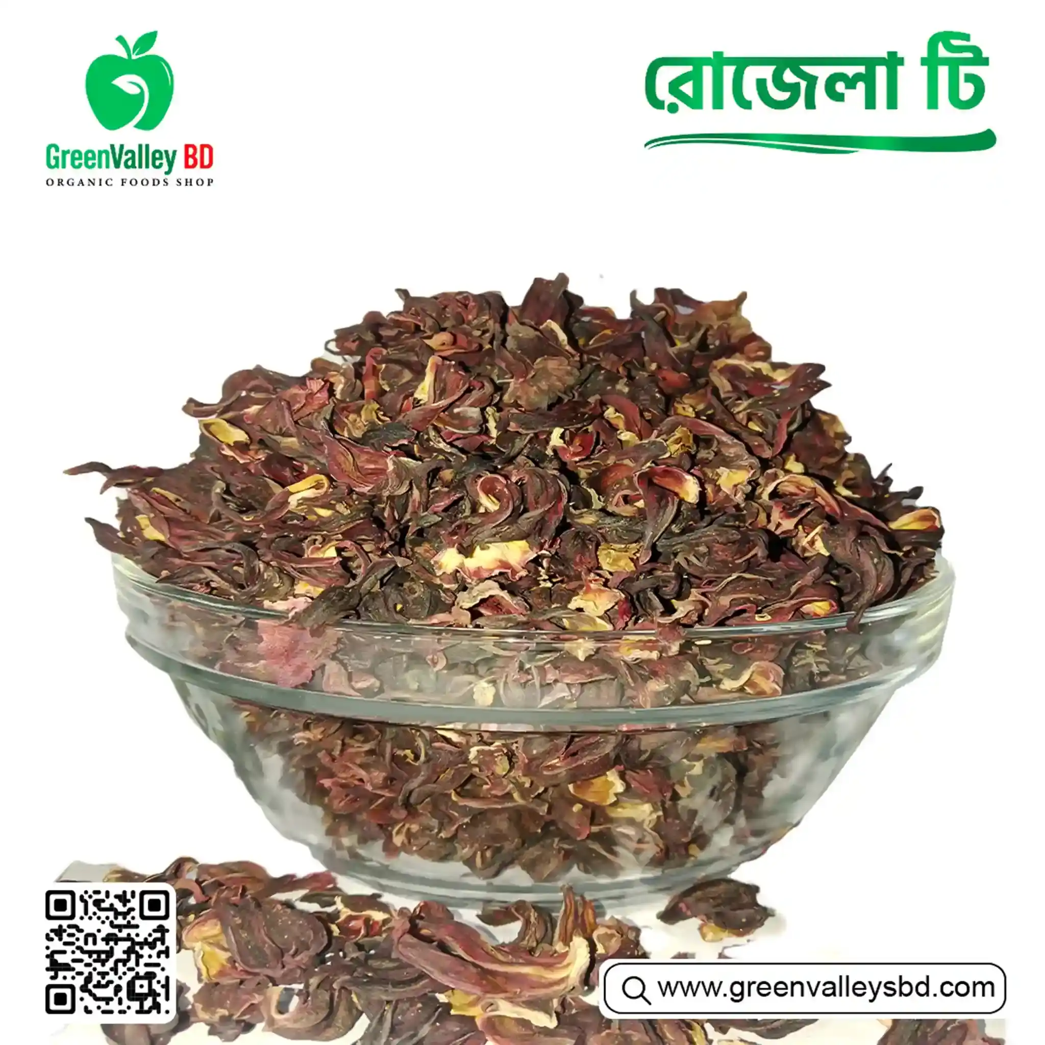 রোজেলা টি 