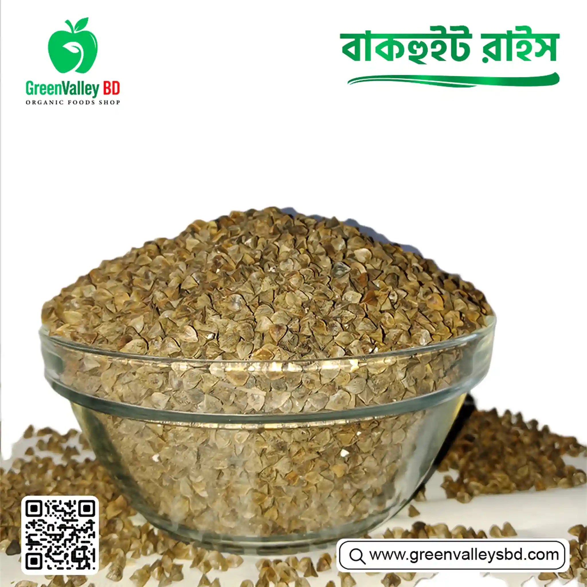 বাকউইট রাইস