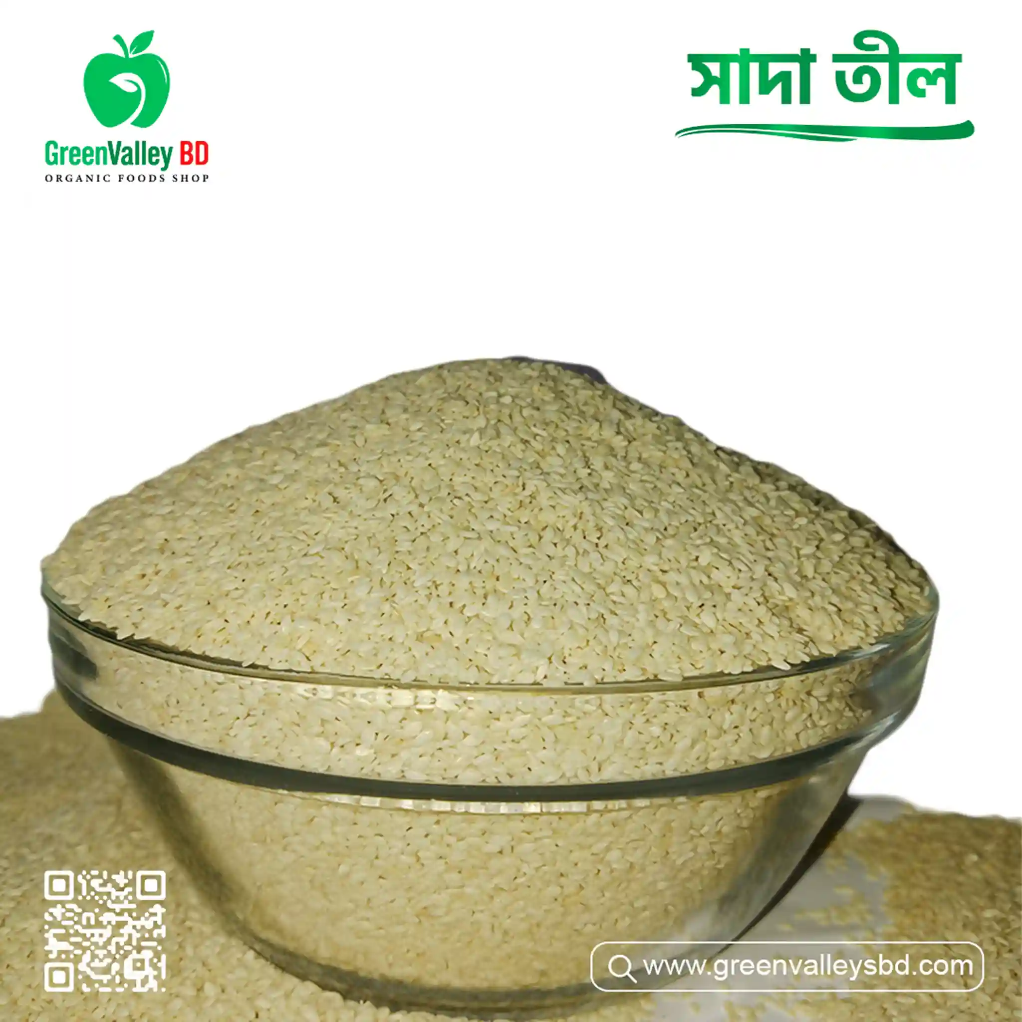 সাদা তিল