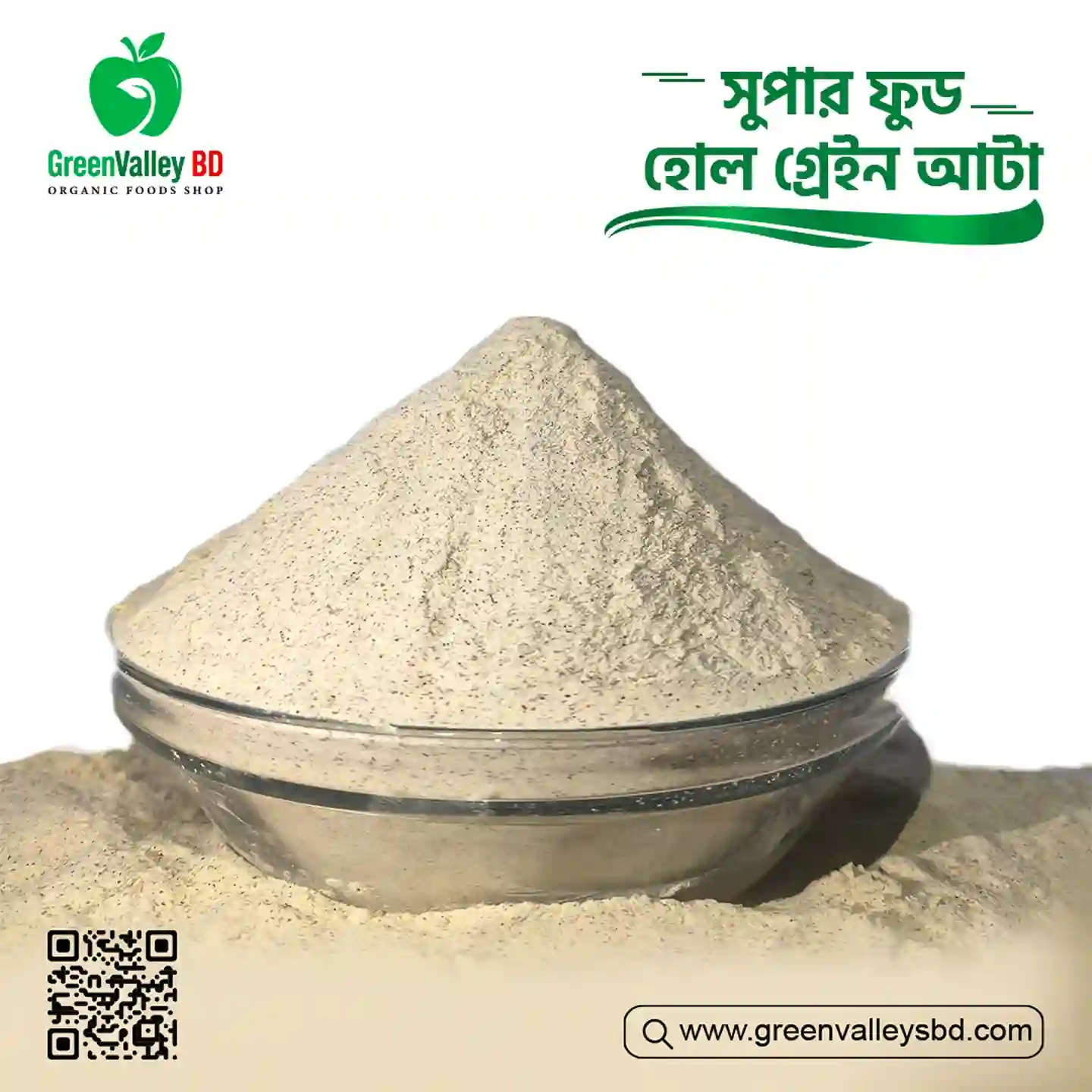 সুপার ফুড হোল গ্রেইন আটা