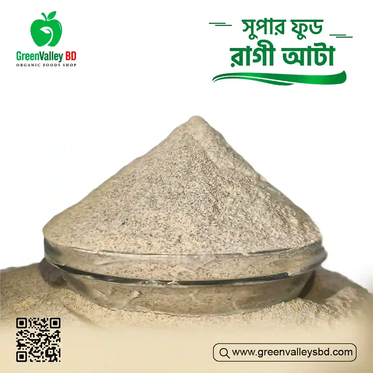 সুপার ফুড রাগী আটা