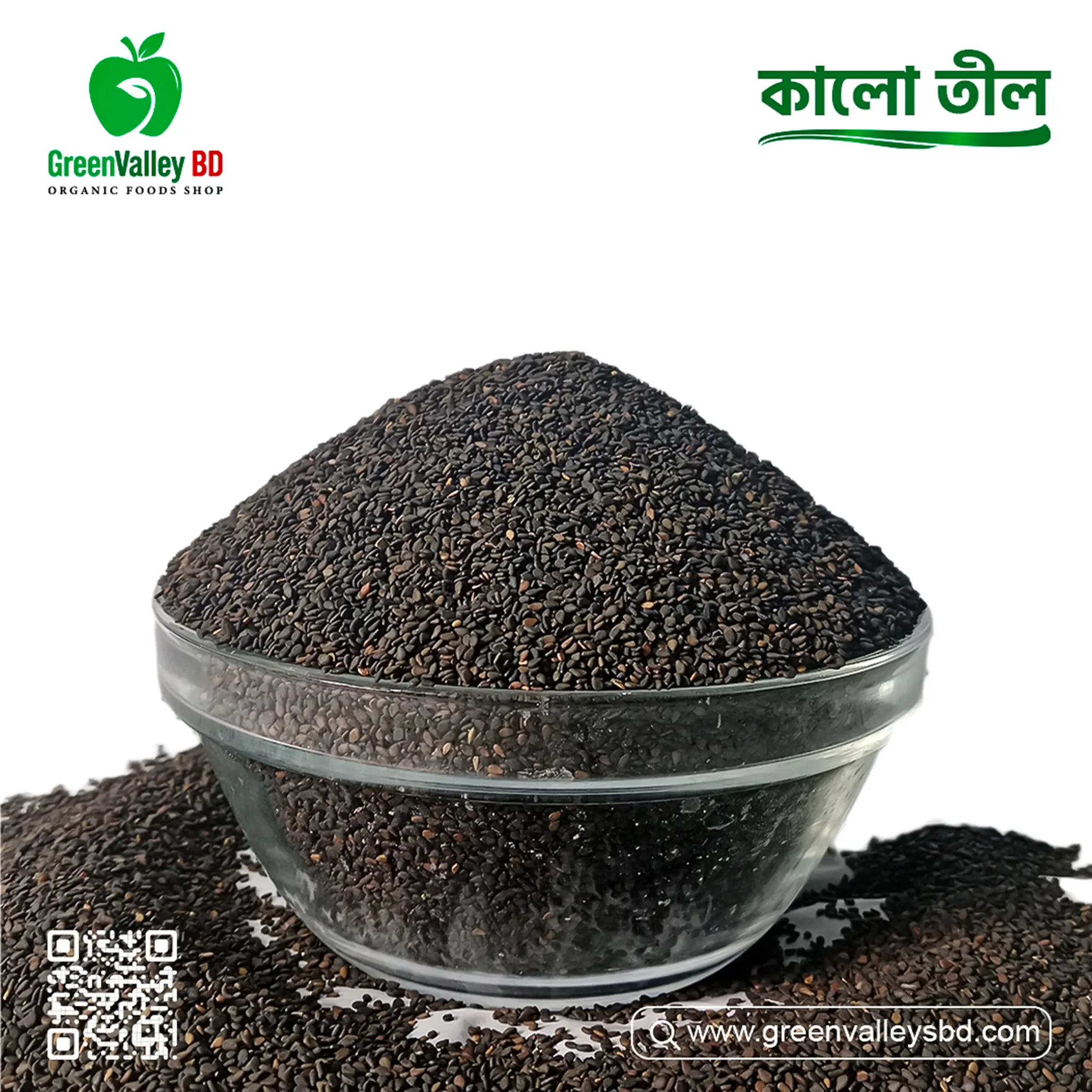 কালো তিল