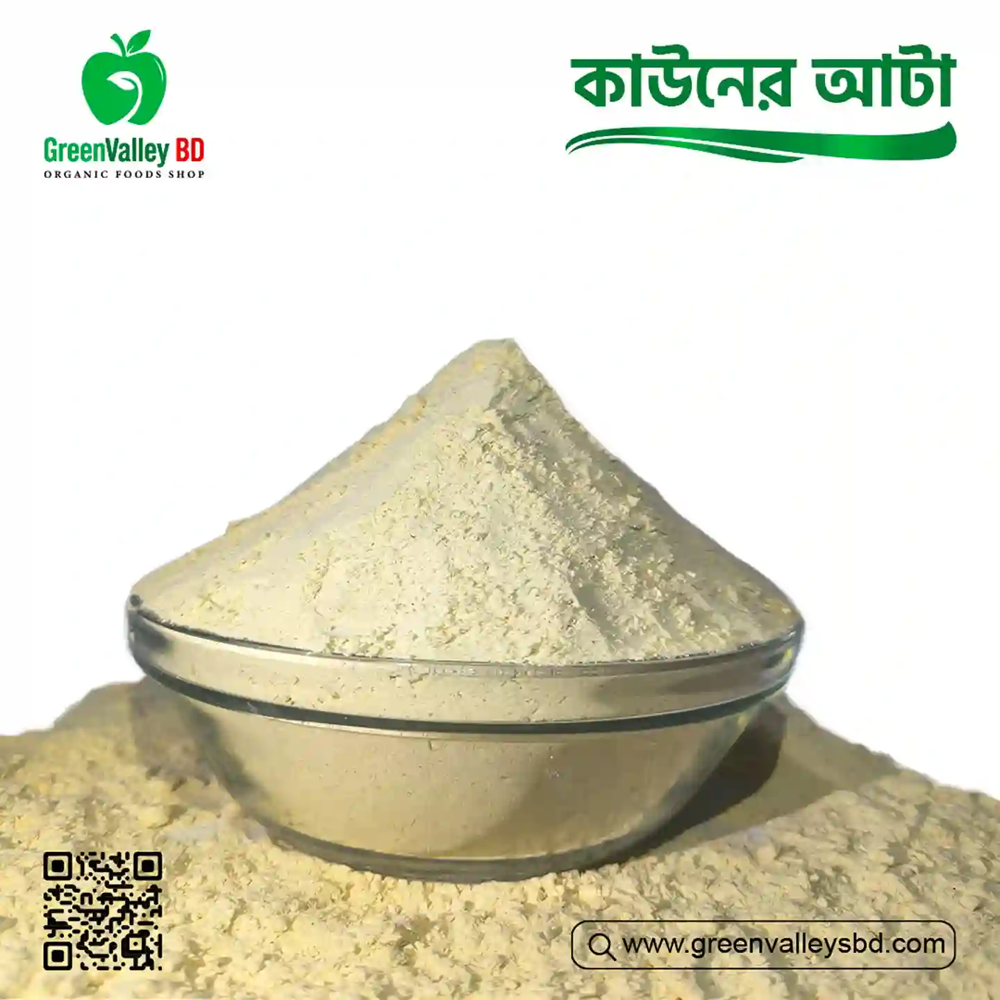 কাউনের আটা