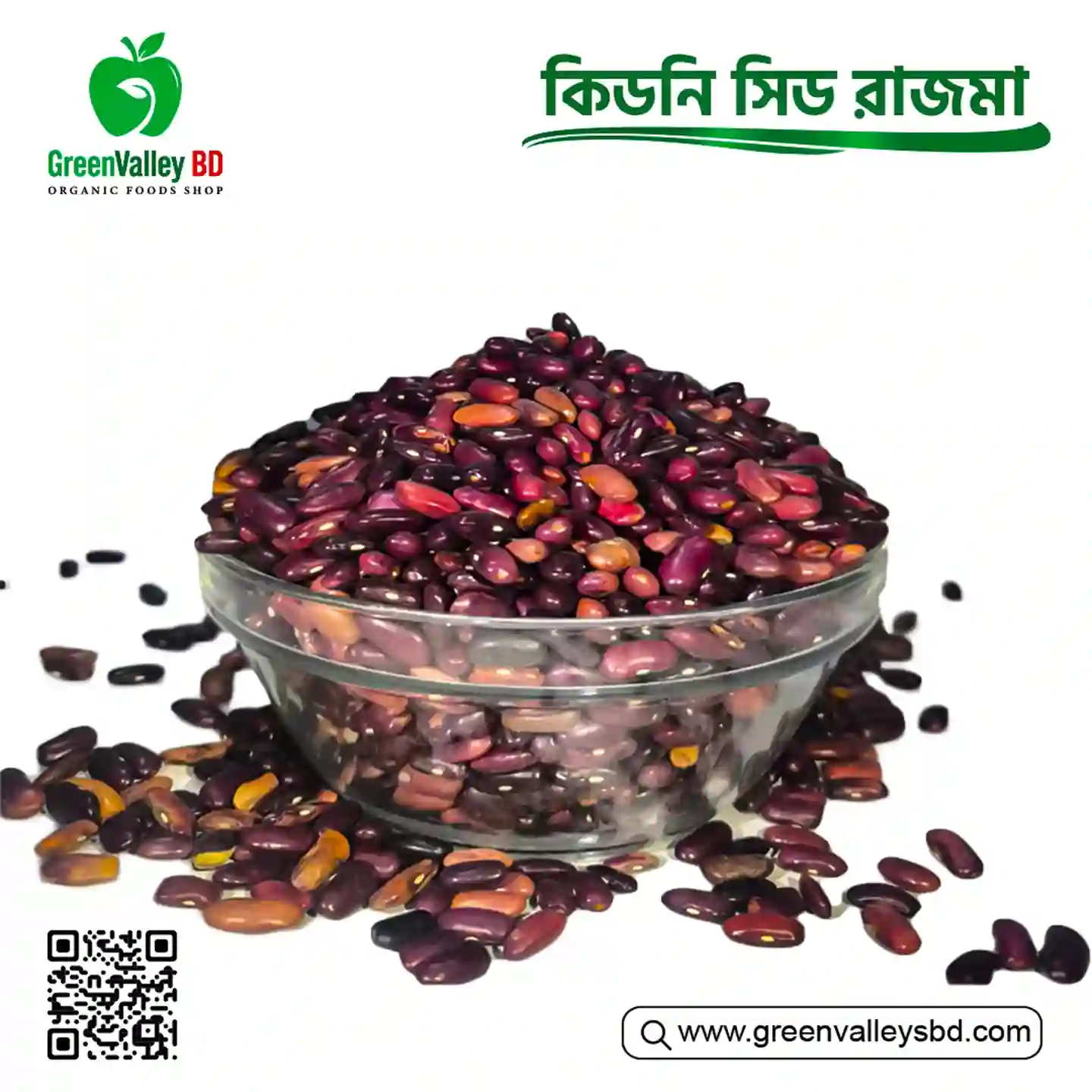 কিডনি সিড রাজমা