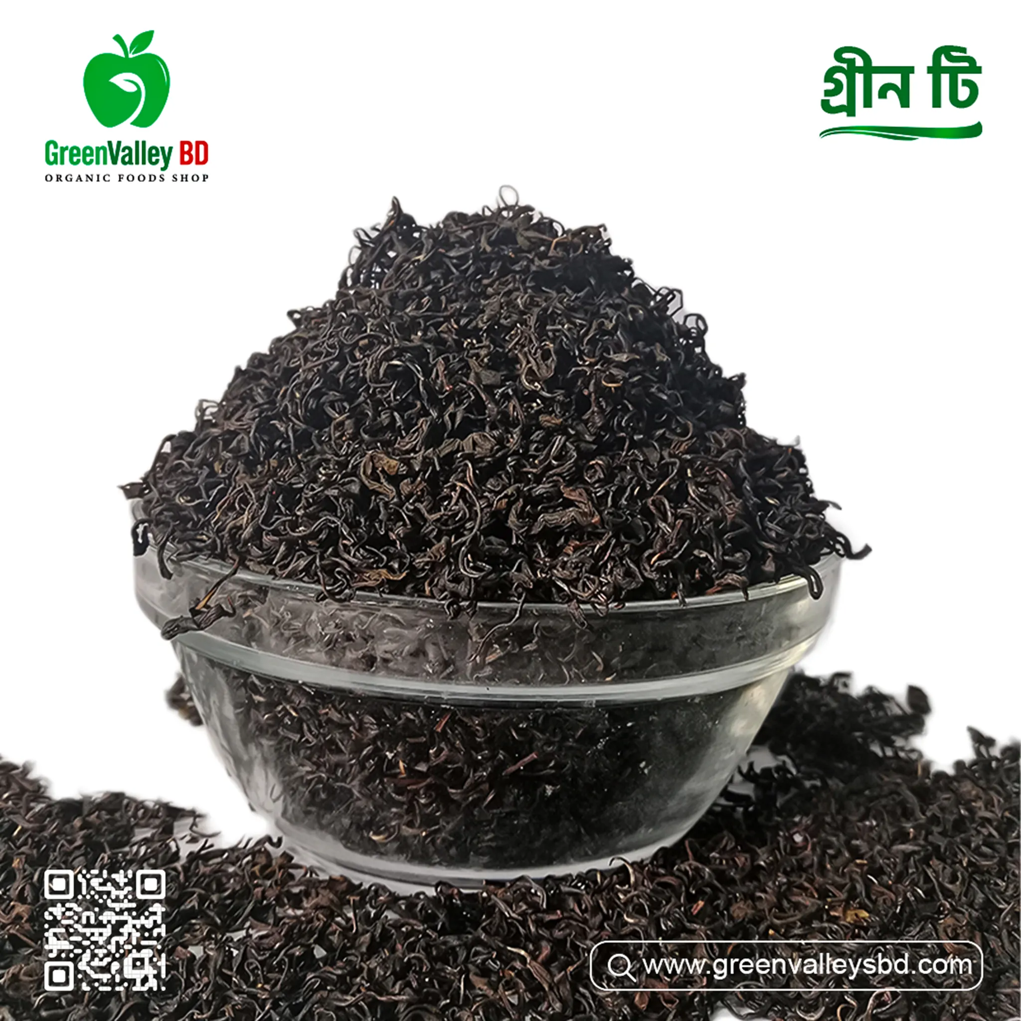 গ্রীন টি