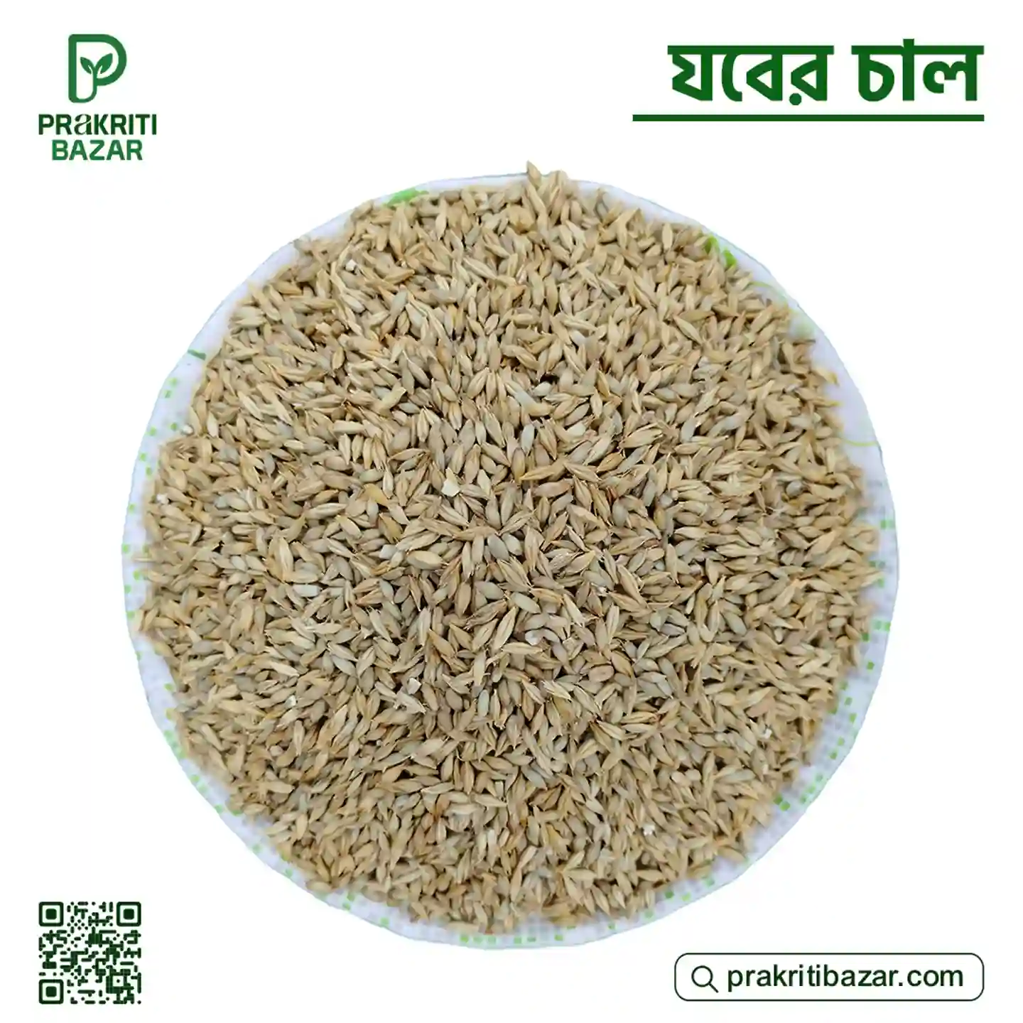 যবের চাল