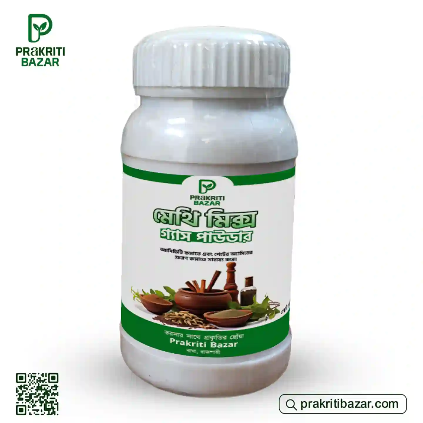 গ্যাসের পাউডার