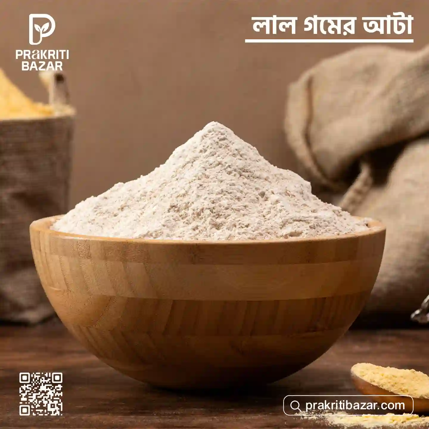 গমের লাল আটা