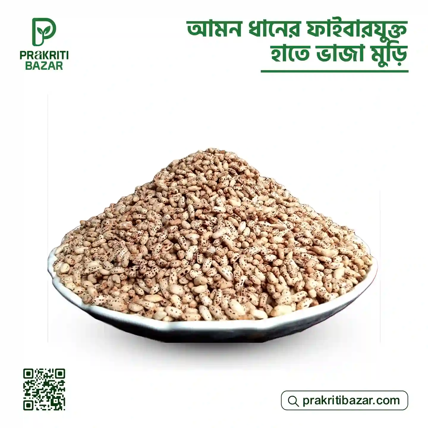 হাতে ভাজা আমনের মুড়ি