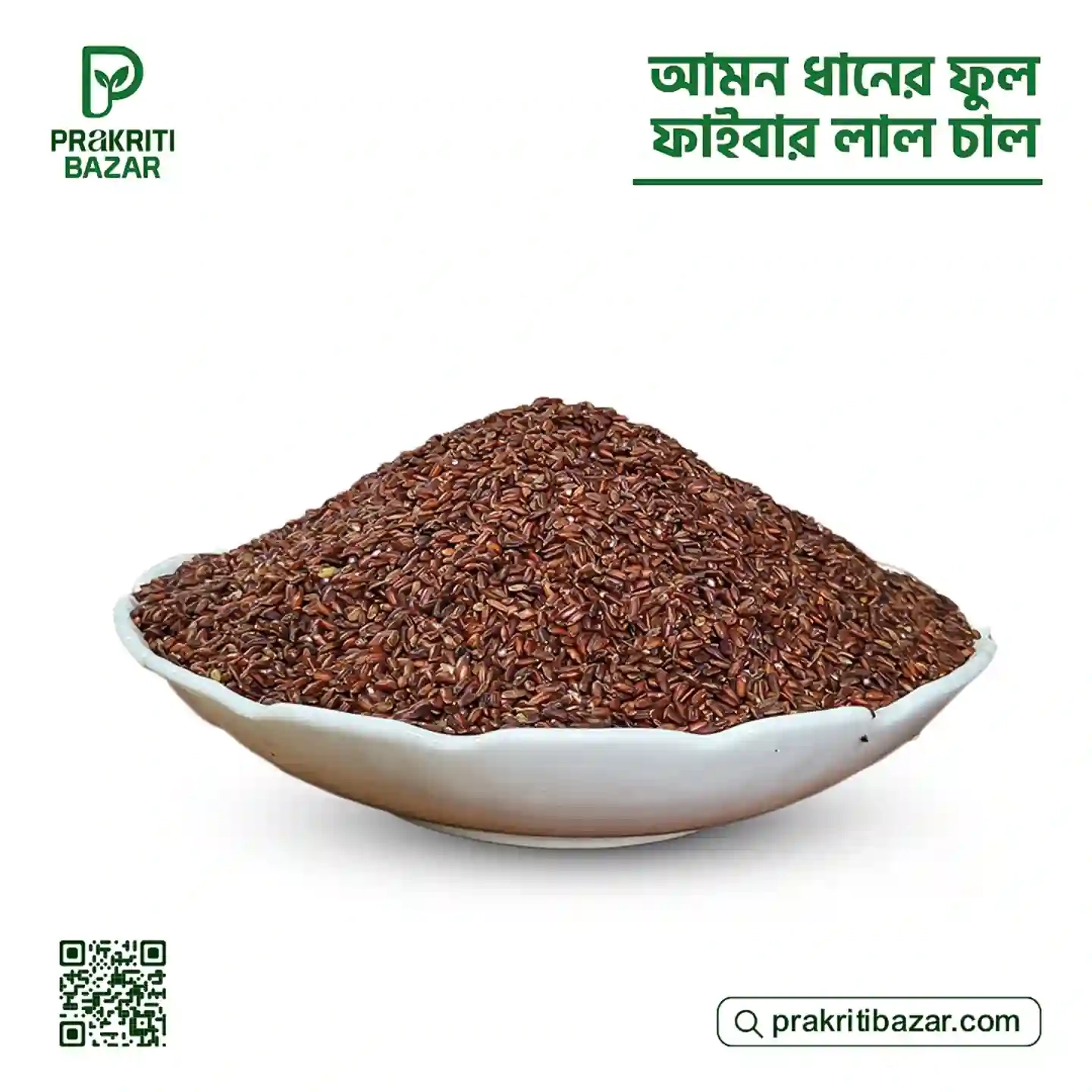 আমন ধানের লাল চাল  (আমন) thumbnail 3