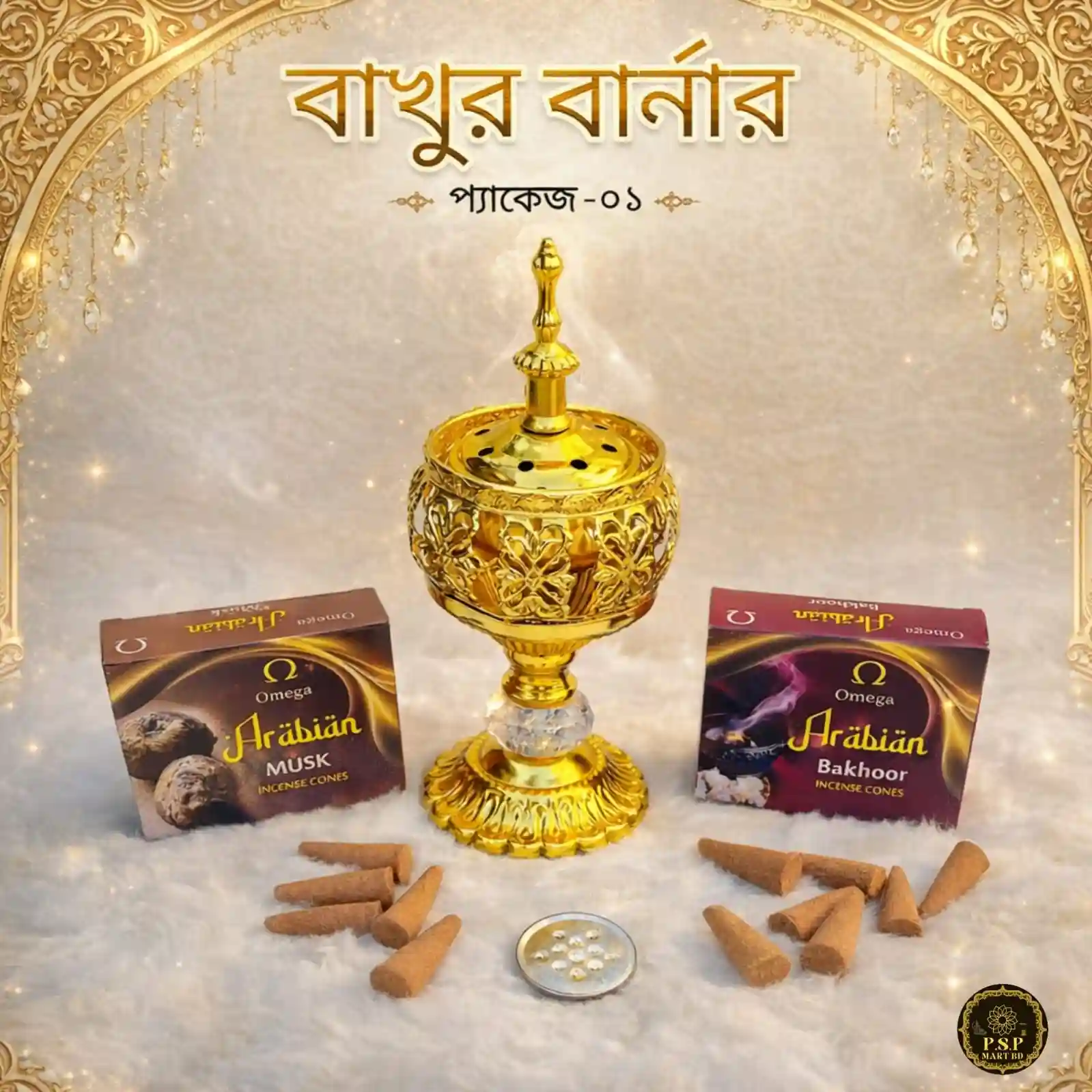 বাখুর বার্নার প্যাকেজ-০১