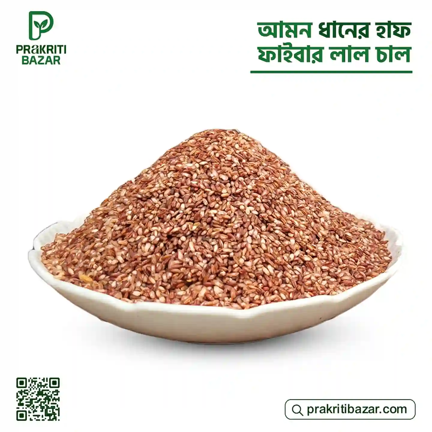 ঢেঁকি ছাটা লাল চাল (আমন)