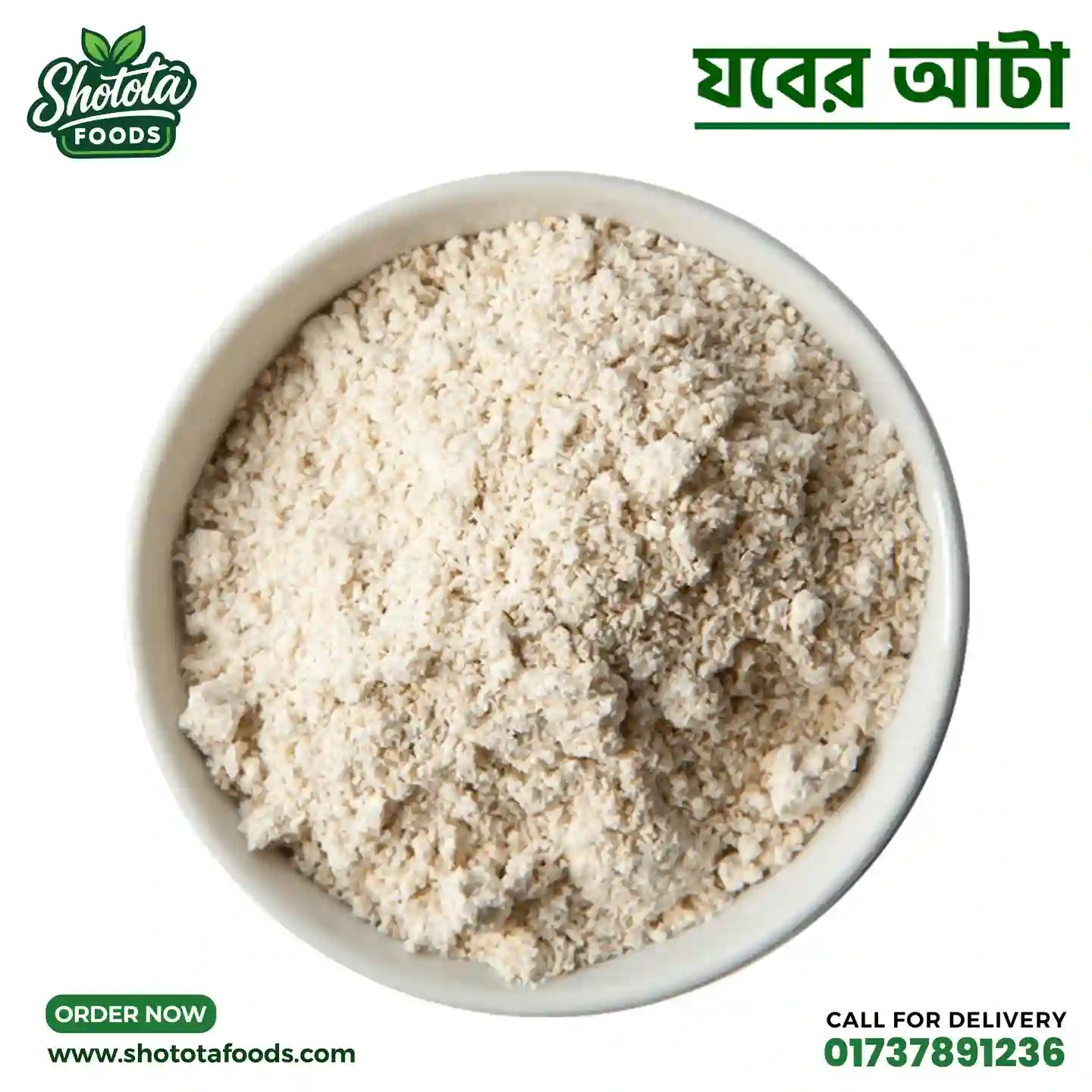 যবের আটা