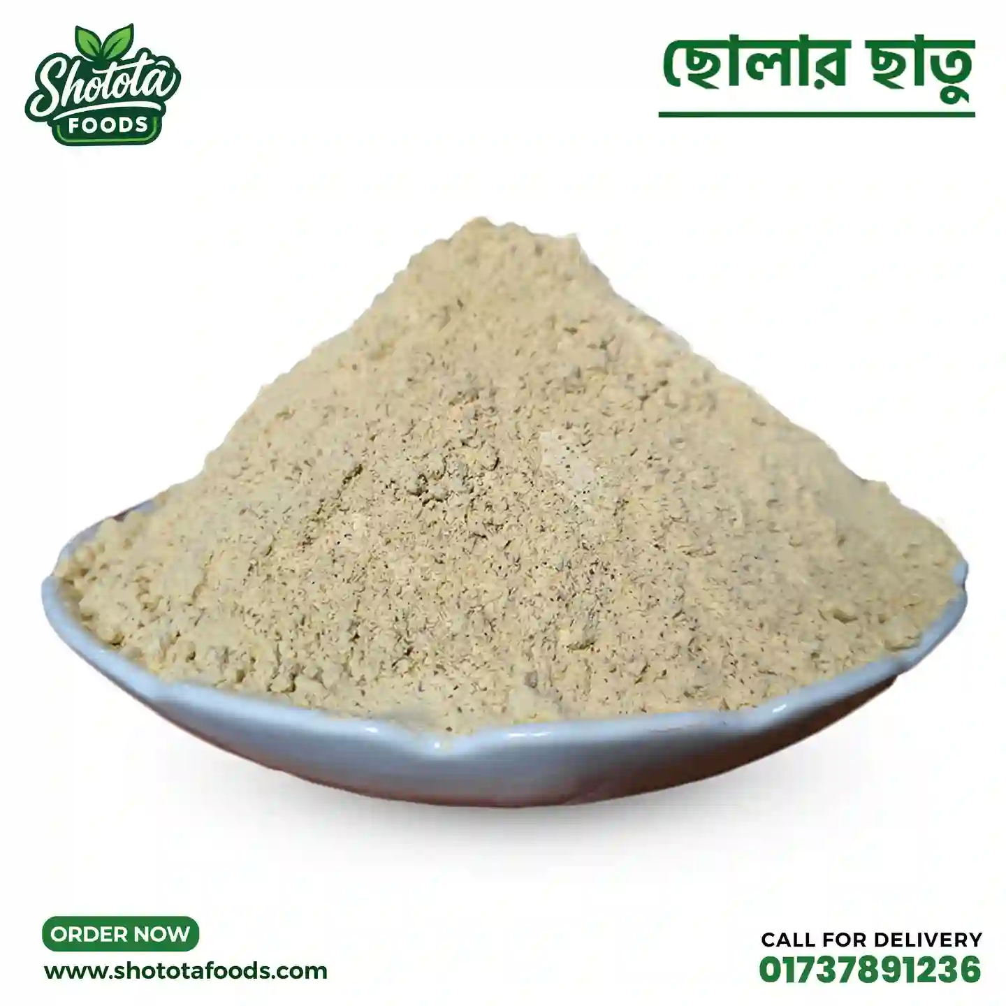 ছোলার ছাতু