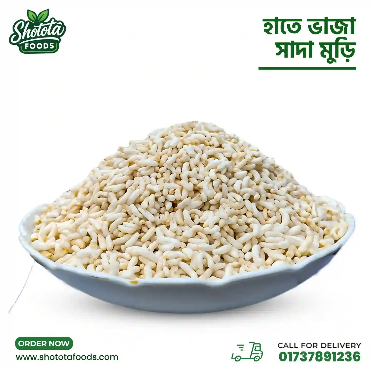 হাতে ভাজা সাদা মুড়ি