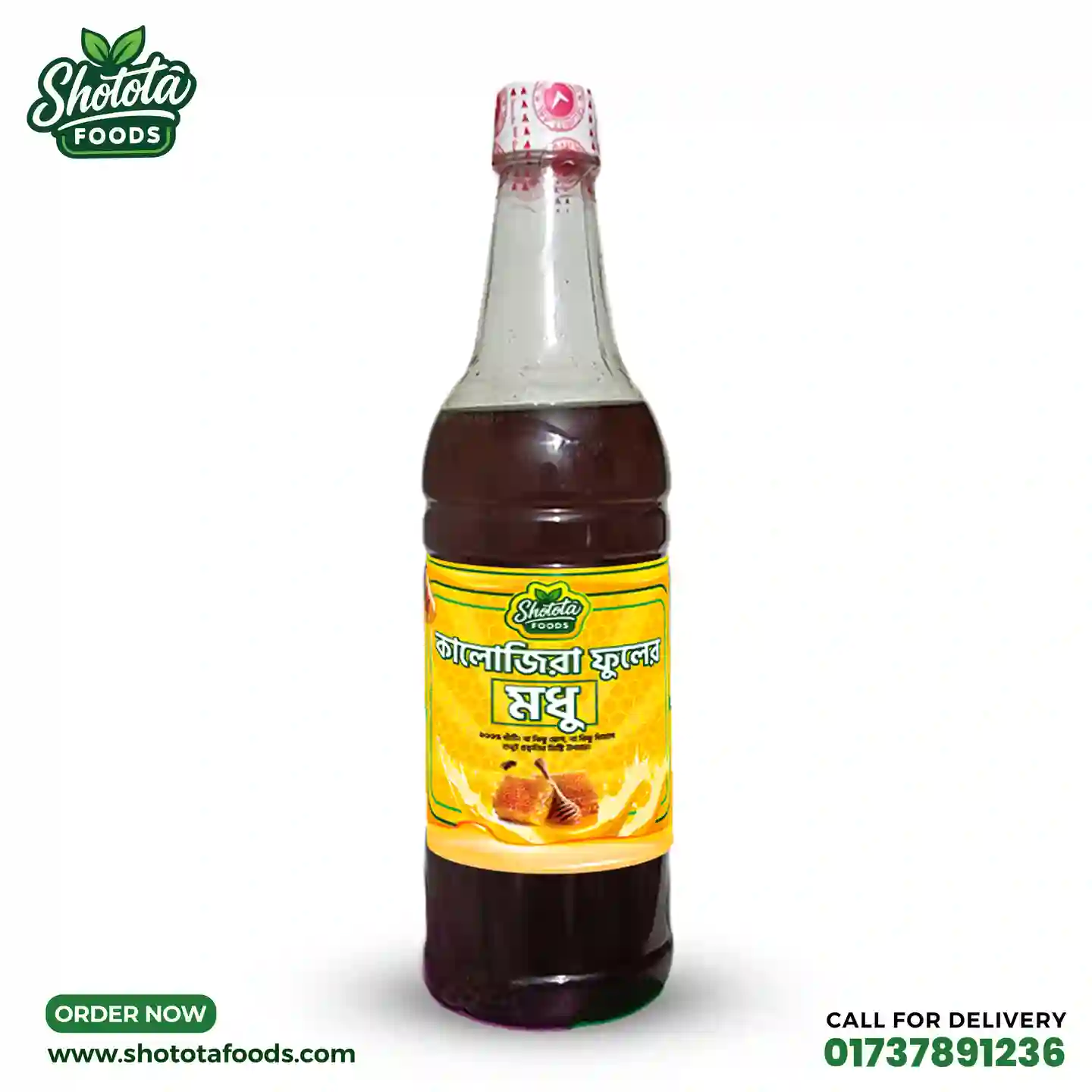 কালোজিরা ফুলের মধু