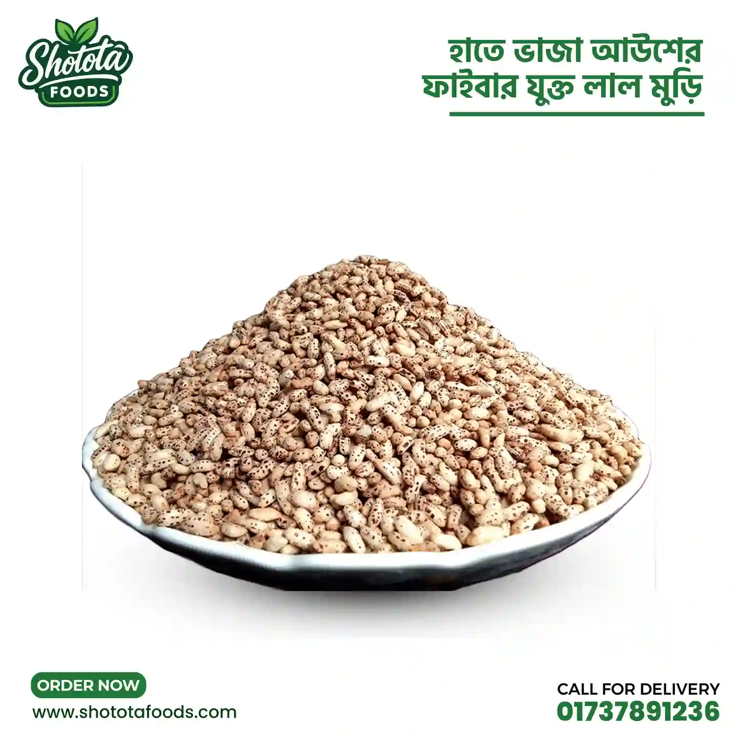 হাতে ভাজা আউশের মুড়ি