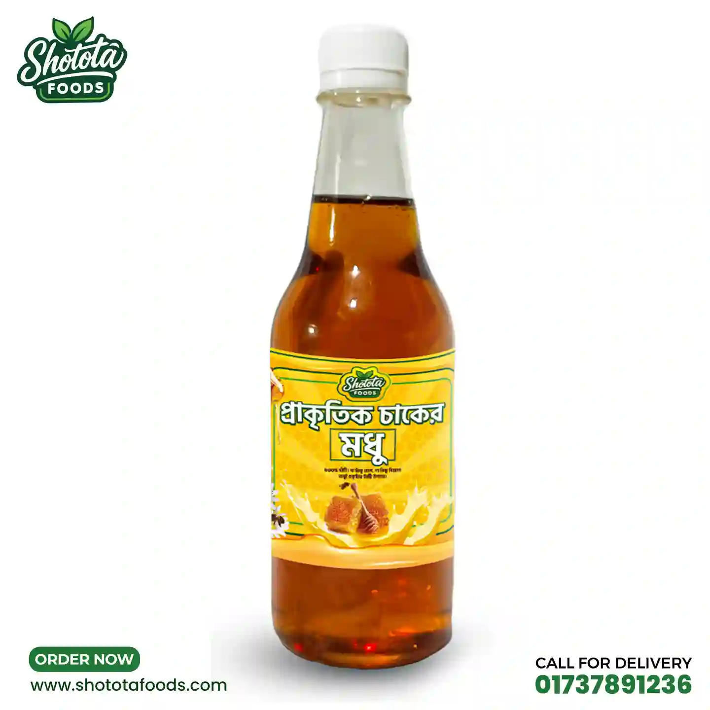 প্রাকৃতিক চাকভাঙ্গা মধু