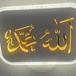 66794-3 ALLAHU+MUHAMMAD (S) 3 COLOR/ WW+BL  