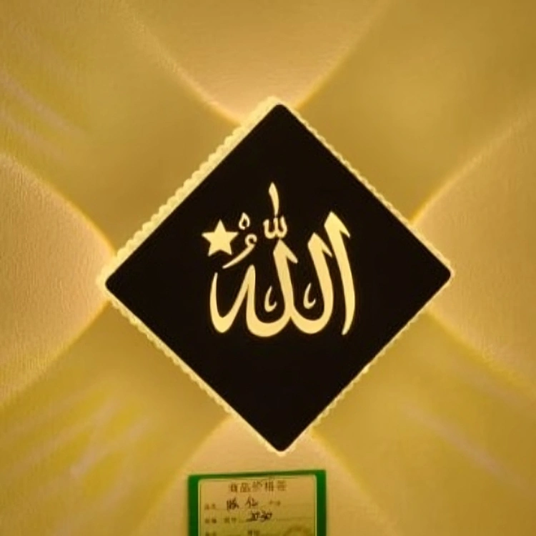 2030- ALLAHU 3 COLOR/ WW+BL  